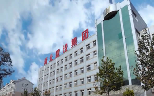 东光河北建设集团